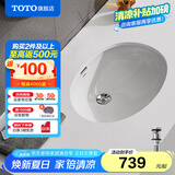TOTO台盆陶瓷盆洗脸盆面盆洗手盆台下盆防裂 LW546B(07) 【智洁釉面】裸盆+原装弹跳下水