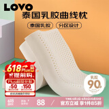 LOVO罗莱生活 泰国进口天然乳胶枕头枕芯人体低枕39*59cm学生宿舍