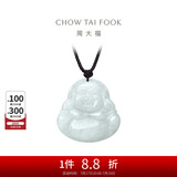 周大福 福态平安佛公 翡翠玉吊坠 K62120