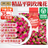贡苑花草茶叶【绿色食品】玫瑰花茶200g特平阴级大朵胎玫瑰无硫磺