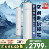 康佳（KONKA）空调柜机 家电补贴20% 变频冷暖 快速制冷 独立除湿 家用轻音低噪 立柜式客厅 圆柱方柜空调 3匹 一级能效 适用【30-40㎡】智能语音款 上门安装