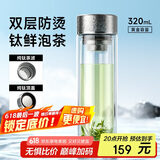 特美刻（TOMIC）抗菌玻璃杯双层纯钛杯办公车载水杯男高档茶杯子男士礼物