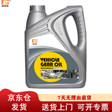 昌龙润 重负荷车辆齿轮油GL-5 85W-90 3.5L/桶 后桥变速箱油 京东仓发货