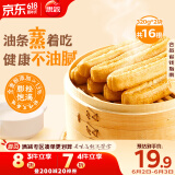 思念全麦蒸油条320g*2袋共16根 儿童早餐半成品食品早点早饭