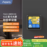 Aqara绿米联创智能家庭面板触屏S1E妙控开关面板全面屏已接入米家 皎月白(需搭配零线)