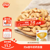 秋田满满牛乳字母饼干儿童零食磨牙手指饼干无添加白砂糖进口乳粉60g