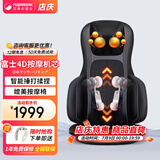 颂孚（SOCOMFO）日本富士按摩垫家用多功能靠墊全身背部肩颈腰部颈椎按摩器仪便携式椅垫车载女生女神520礼物 FM009黑色
