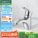 摩恩（MOEN）家用面盆冷热水龙头 洗手盆洗脸盆面盆水龙头 浴室卫生间龙头