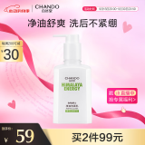 自然堂男士专用洗面奶  净油洁面乳160ml 洗后不紧绷 深层清洁净油 