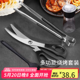 拜杰牛排夹子4件套食品夹厨房防烫夹烘焙夹子硅胶刷研磨器剪刀烤肉夹