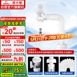 潜水艇（Submarine）SQ-1 面盆洗手池防臭下水管 S弯伸缩下水管 防虫防臭