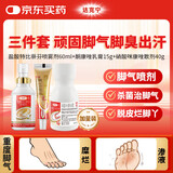 达克宁盐酸特比萘芬喷雾剂1%60m+酮康唑乳膏 10g:0.2g 15g/支+硝酸咪康唑散1g：20mg 40克/瓶