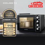 卡士（couss）电烤箱 大容量40升 玩家级平炉 家用多功能烘焙发酵 蒸汽喷雾 陶瓷内胆 540平炉【黑色旋钮版】 40L