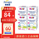 喜宝（HiPP）【官方授权】 德国本土HiPP喜宝益生菌有机婴幼儿奶粉 益生菌2+ (2岁以上)*4盒26年5月