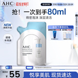 AHC 专研洁面泡泡 护肤品男女士洗面奶80ml 敏感肌可用节日生日礼物
