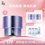 姬芮（ZA）凝时透亮减黄抗皱紧致保湿舒缓双效精萃霜 50g 送礼