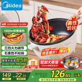 美的（Midea）电炒锅 电煮锅 电蒸锅 电火锅 家用多功能 一体电锅蒸煮炒菜 3.5L不沾一体电热锅 HGE2515 配蒸笼