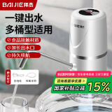 拜杰抽水器桶装水电动上水器取水器饮水机自动抽水泵吸水器家用压水器
