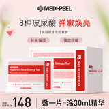 美蒂菲（MEDI-PEEL）玫瑰贴片面膜50片/盒深层补水保湿提亮弹嫩女送女友节日礼物