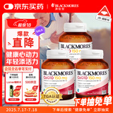 澳佳宝Blackmores 150mg辅酶q10软胶囊 高脂溶性呵护心脏30粒/瓶*3 送礼