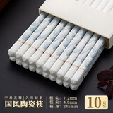 景德镇正品千里江山陶瓷筷子家用防滑防霉抗菌易清洗高档陶瓷餐具 10双千里江山