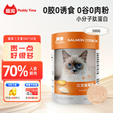 最宠（Paddy Time）猫零食猫条三文鱼500g 0胶0淀宠物成幼猫咪湿粮流质食品补水增肥