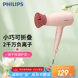 飞利浦（PHILIPS）电吹风机 3系小花筒 大功率速干负离子恒温护发 樱花粉 可折叠家用 BHD356 七夕情人节礼物送女友