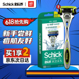 舒适（Schick）水次元5系列手动剃须刀【1刀架1刀头】男士剃须刮胡刀 痘肌/敏感肌适用