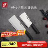 双立人（ZWILLING）刀具套装Enjoy菜刀砍骨刀斩切刀切菜刀厨刀斩骨刀刀中片刀2件套