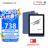 HQ MEEBOOK M6电纸书 6英寸电子阅读器 300PPI高清墨水屏 电纸书开放式安卓系统 3+32G内存 便携式阅读 6英寸  M6标配+保护套