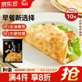 思念台湾风味原味手抓饼900g10片 儿童节早餐半成品食品早点