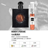 香水小样正品大牌黑鸦粉邂逅反转巴黎女士套装试香5ml 黑鸦片5ml