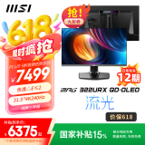微星（MSI）31.5英寸 4K240Hz DP2.1 OLED显示器 游戏电竞电脑显示屏 TYPE-C 98W MPG 322URX QD-OLED流光