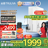 沁园（TRULIVA）净水器家用双子芯1000G 8年RO反渗透过滤器净水机 厨下式直饮机净饮一体机UR-S61076家电国家补贴