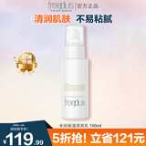 芙丽芳丝（Freeplus）乳液保湿修护清爽型补水温和男女适用 100ml敏感肌适合