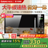 格兰仕家用微波炉微蒸烤箱一体机光波炉700瓦节能省电 20升平板易清洁 快速解冻智能菜单定时预约DG 黑色（微波烧烤一体）