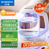 创维（Skyworth）【国家补贴】电热水壶 热水瓶 烧水壶 1.8L容量 可视高硼硅玻璃 304不锈钢内盖 热水壶 S202