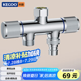 科固（KEGOO）铜洗衣机水龙头一进二出角阀三通分水器全4分转接头四分螺纹K6060
