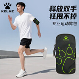 卡尔美（KELME）专业跑步手机臂包运动健身便携收纳袋户外骑行手机袋防泼水收纳包