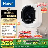 海尔（Haier）壁挂洗衣机小型全自动 内衣婴儿懒人洗衣机家用洗烘一体 3KG 以旧换新补贴一级能效XQG30-GHU27DU1