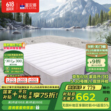 富安娜床垫 弹簧床垫 国家补贴十大品牌护脊椰棕床垫乳胶  席梦思床垫 A款偏硬款22cm-整网弹簧(推荐） 1.5*1.9米