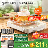 苏泊尔（SUPOR）电陶炉煮茶电磁炉家用新型超薄透彩双环大功率电池炉大面板火锅炒菜围炉煮茶炉C22-CS05国家补贴