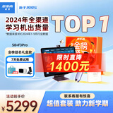 步步高（BBK）学习机S8《金榜题名礼盒》AI学习机 平板小学到高中课程同步 学生平板学习平板家教机早教机
