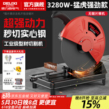 德力西钢材切割机355小型家用木材切割机台式金属型材机专业款无锯片