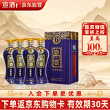 宣酒 宣6 浓香型白酒 40度 425ml*4瓶 整箱装 小窖酿造 送礼