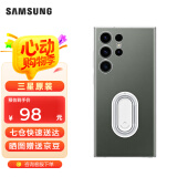 三星（SAMSUNG）Galaxy S23 Ultra 手机壳 原装透明壳 立式支架多功能保护壳 套  S23 Ultra 透明