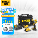 得伟（DEWALT）20V无线锂电钻无刷紧凑冲击钻2.0Ah双电池套装DCD805D2T-A9