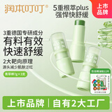 植物舒缓青草棒7g×3支蚊虫叮咬消包紫草膏清凉膏-强效款