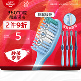 高露洁（Colgate）360°全面口腔清洁成人牙刷2支装X2（软刷清洁舌苔 细菌倍减）