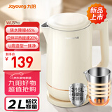 九阳（Joyoung）U底无死角速静热水壶烧水壶 2L大容量 0胶水 316L不锈钢一体无缝内胆 20WU3Pro
